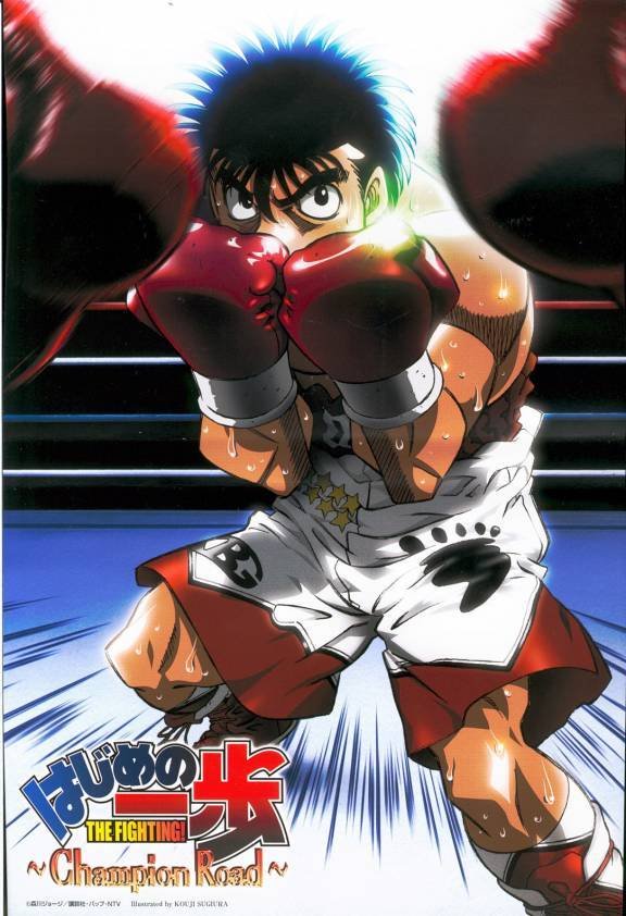 Hajime no Ippo – Champion Road (Anime Movie) (2003)