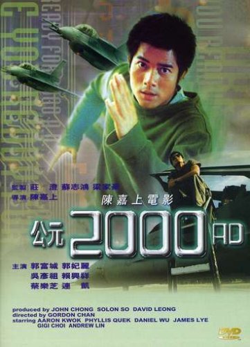 Gong yuan 2000 AD (HK-Movie) (2000)