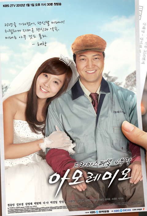 Amore Mio (K-Drama) (2012)
