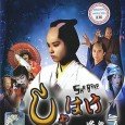 Story takes place in Edo period, where young Ichitaro is able to see ayakashis (ghosts/supernatural beings), but he keeps it secret from everyone. He was born with weak health, which...