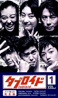 Tabloid (J-Drama) (1998)