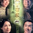 Sze Sai Lun, along with his family, comes into town to be its new judge. He soon ends up having to sentence the town fool. When the fool ends up […]