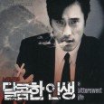 Gangland boss Kang (Kim Yeong-Cheol) suspects his girlfriend of being unfaithful and sends his trusted right hand man Sun-woo (Lee Byung-Hun), to sort out the problem. In an uncharacteristic moment […]