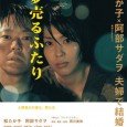 A married couple finds themselves in a dire financial situation after they lose their restaurant in a fire. The couple determined to run a restaurant again turn to crime. The […]