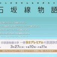 Contains 3 short drama: Okaeri, Tofu no Aji, Hana no Hi.