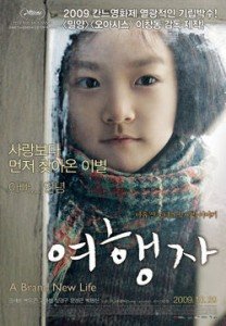 A Brand New Life (2009) (K-Movie)