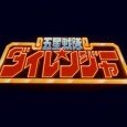 Eight thousand years ago, the Daos civilization flourished in Southern China. The civilization consisted of three tribes: the Dai, the Shura (the ancestors of today’s humanity), and the Gorma (the military tribe); which […]