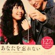 Based on a true story, Su-hyon (Lee Taesung) travels from Korea to broaden his horizons, studying in Japan he meets Yuri (High and Mighty Color’s lead singer, Maakii). Both share […]