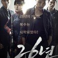 26 years ago, state troops were ordered to open fire on civilians in the city of Gwangju who were demonstrating as apart of a democratic movement. Thousands of civilians were […]