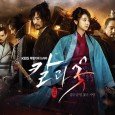 The Blade and Petal (K-Drama) (2013) (Complete) A drama set in the Goguryo period. It is about how Moo Young (Kim Ok-Vin), the daughter of King Young Ryu, falls in love with Yeon Choong (Uhm Tae-Woong), the...