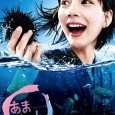 High school student Aki (Rena Nounen) tries to become a female diver in her mother’s (Kyoko Koizumi) rural hometown, located in Iwate Prefecture. Aki is influenced by her grandmother Natsu […]