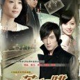 Based on the widely read online novel “Sobered Up”, the Mainland urban drama Bitter Coffee depicts the struggles faced by the young people leaving school for the killing field of […]