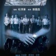 “Partners” is the last film in the film series. The film revolves around the criminal underworld of dark skinned non-Chinese, and discrimination by Chinese against the darker skinned non-Chinese, with […]