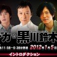 Kurokawa Suzuki (Itao) is described as a detective with top-notch reasoning skills, but he also has a very sensitive heart when it comes to his subordinate’s gossip or his wife’s […]