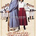 During the time Korea was invaded by Japan soldiers, Hochang lived the life of a scholar destined to follow the path of his father as being a tutor at school. […]