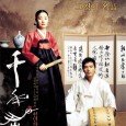 Dong-ho and Song-hwa are separately adopted by Yu-bong (Lim Jin-ta), a nomadic singer, and grow up as siblings. Dong-ho falls in love with Song-hwa, but he suffers from the fact […]