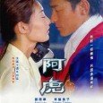 After spending 13 years in jail, Mong Fu (Andy Lau), a Muay Thai boxer returns to Thailand to look for his old girlfriend. Upon arrival in Bangkok, he learns of […]