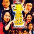 As an officer in a battle, Song Dou witnesses the arrogance and self centered attitudes of the top officials towards their underlings. After the war, as a lowly constable, he […]