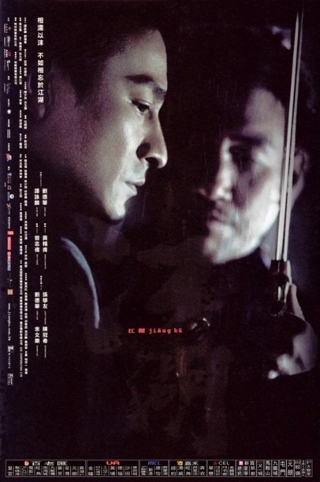 Jiang Hu (HK-Movie) (2004)
