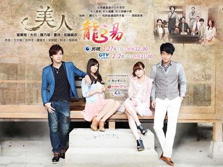 Spring Love (TW-Drama) (2013)