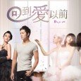When given the chance, can a woman get the same man to fall in love with her all over again? Hai Lin (Mandy Wei) is an accomplished professional ballerina whose […]