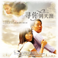 Nineties, Southern City , when high Jiaxiang and Ningxin then immersed in the joy of the wedding , Ning Xin Ran ‘s father because of accidentally buy fake antiques , […]