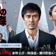 Magic is casted when lies are created, and lies are the reflection of truth. What is the mystery behind a man unrelated to the famous Takayanagi Ballet Company, found dead...