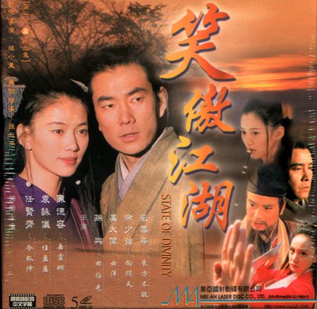 State Of Divinity (TW-Drama) (2000) (00 Sub | 52 Raw)
