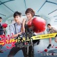 Raised up in a military family and trained to become a bodyguard, Zhen Ai-Jia (played by Teresa Meng) is all about responsibility, loyalty and honor. But at heart, she is...