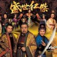 Dik Yan-kit was a legendary chancellor in China’s history. He served as chancellor during the Tang Dynasty and Zhou Dynasty and was greatly trusted by Mo Chak-tin. The Empress’s nephew,...