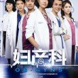 Gynecologist because her husband Tao Ye Zi Teng medical kickbacks case transferred Ren Ya Hospital forced to go to work , Tao Teng jail. There are all sorts of criticism...