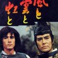 The 14th NHK Taiga Drama is Kaze to Kumo to Niji to. The story of Taira no Masakado, a lord of the Kanto district in the mid-10th century, best known...