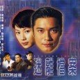 “Fringe” is one of Ye Chengkang producer, Gallen Lo, Nick, Lu Wenjie, suspense drama starring Maggie Cheung. Wireless latest sci-fi suspense drama “Fringe” takes you to trace a case of...