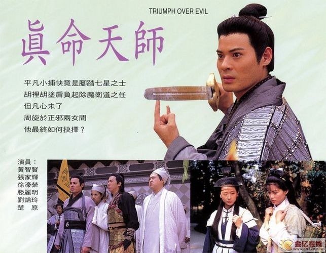 Triumph Over Evil (HK-Drama) (1997) (00 Sub | 20 Raw)