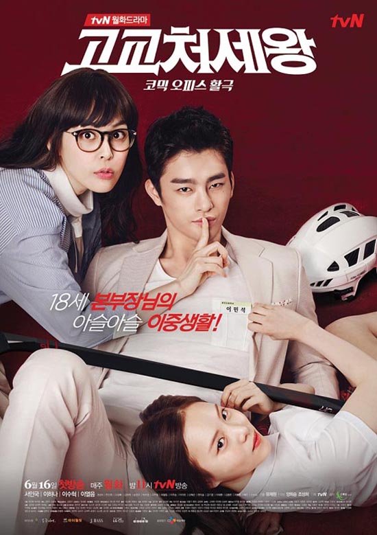 King of High $choo| L|fe Conduct (Drama) (2014) (04 Sub l 04 RAW)