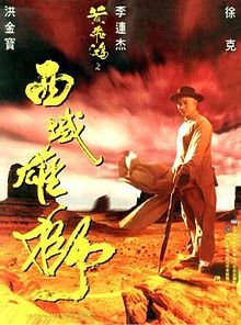 Once Upon a Time in China and America 黃飛鴻之西域雄獅 [C-Movie] [HK-Movie] (1997) RAW