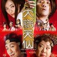 Just Another Margin, on the other hand, is a Hong Kong style nonsense -wulitou- comedy. Having adapted Journey to the West and Romance of the Three Kingdoms for the big […]