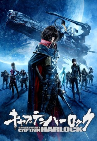 Space Pirate Captain Harlock (Anime-Movie) (2013)