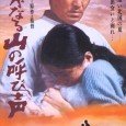 In the vast expanse of an unforgiving land, Kazami Tamiko, a widow who lives only with her young son, struggles to make a living by running a small diary farm. […]