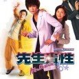 The drama is about Tang Ping-kuen, the village head of Lucky Villaige, who is always at loggerheads with businesswoman Christine Fong. One day, Christine was shot dead during a paintball […]