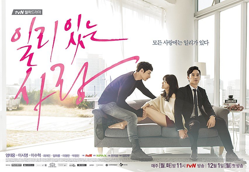 Valid ❤ (Drama) (2014)