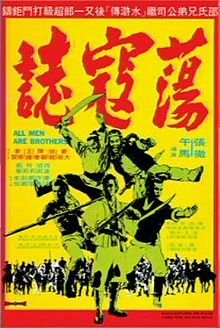 All Men Are Brothers (C-Movie) (HK-Movie) (1975)