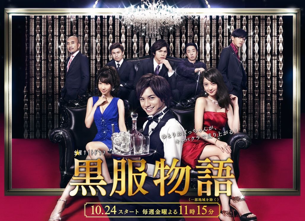 Kurofuku Monogatari (J-Drama) (2014) (0 Sub | 8 Raw)