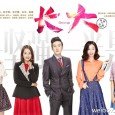 Ye Chun-Meng (Bai Bai-He) is a talented medical intern who is hardworking and determined, even the so-called “demon mentor”, Zhou Ming (Lu Yi) secretly acknowledges her effort. However, she feels […]