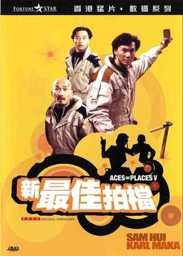 Aces Go Places 5 (C-Movie) (HK-Movie) (1989)