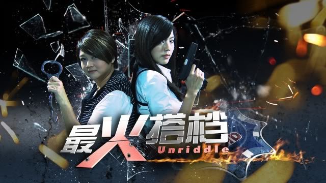 Unriddle (Singapore-Drama) (2010)