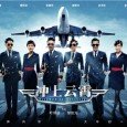 Young pilot Branson (Louis Koo) recently takes over Skylette, his father’s aviation empire, only to realize his old flames Cassie (Charmaine Sheh) is a flight attendant there. Several years ago, […]