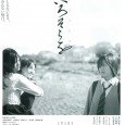 High school student Izumi Kawashima, whose daily routine is rating newspaper articles, finds a wallet containing a large sum of cash. Instead of returning the wallet to its owner, Izumi […]