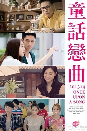 Once Upon A Song (HK-Drama) (2015) (00 Sub | 16 Raw)