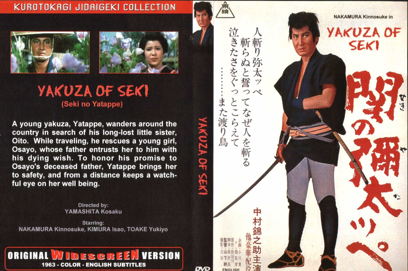 Yakuza of Seki AKA Seki no Yatappe (J-Movie) (1963)